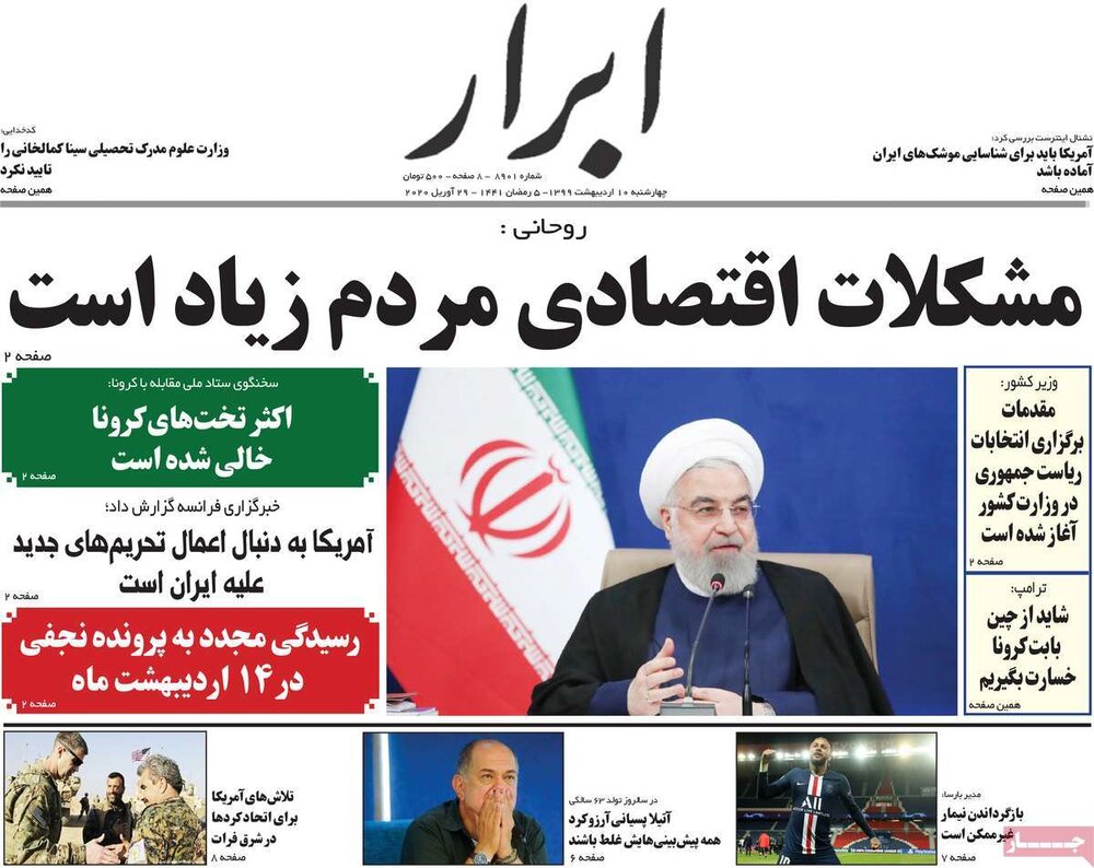 مانشيت إيران: الإصلاحيون وأزمة التجديد 8