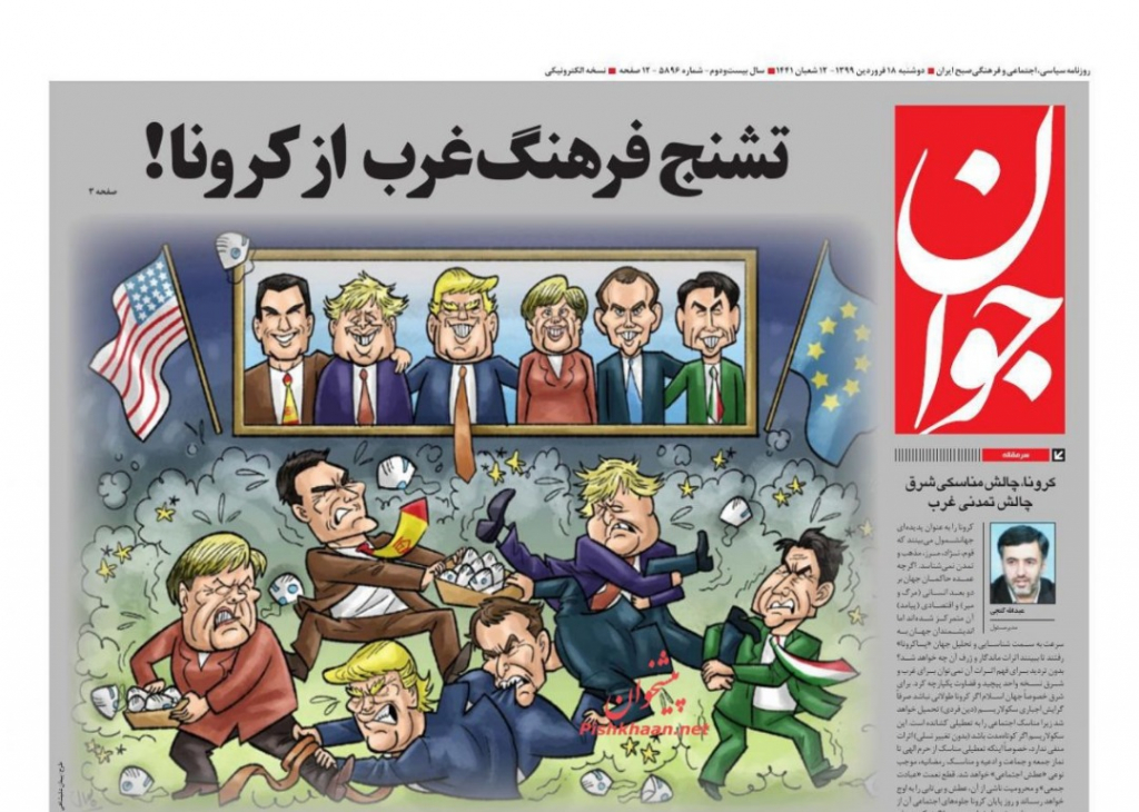 مانشيت إيران: معاناة عمال المياومة بين أرباب العمل وكورونا 4