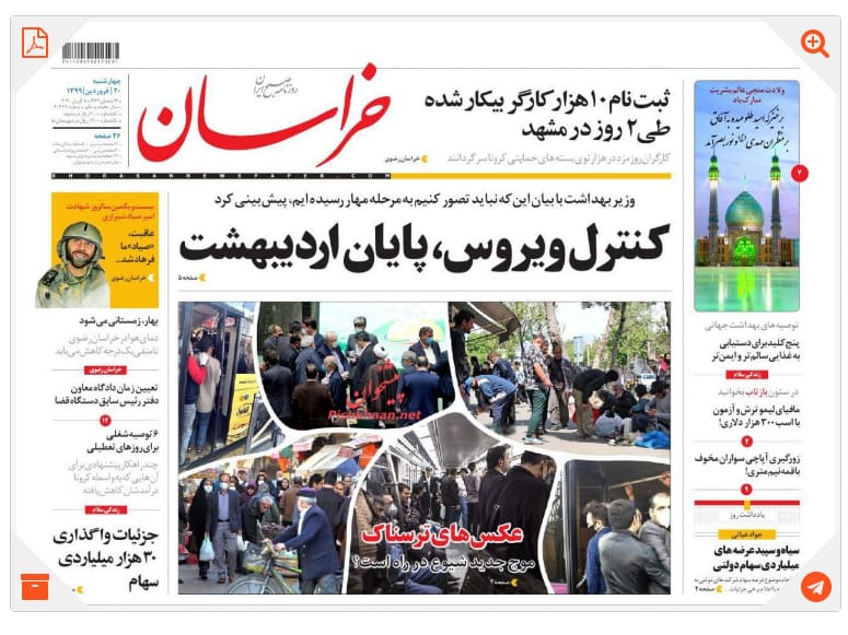 مانشيت إيران: العودة إلى العمل مع نهاية إبريل والشعب غير مستعد 4