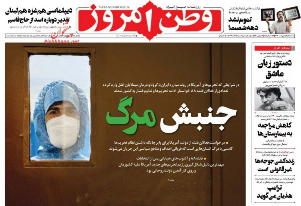 مانشيت إيران: دوافع زيارة ظريف إلى دمشق… وتحذير من موجة "كورونا" جديدة 8