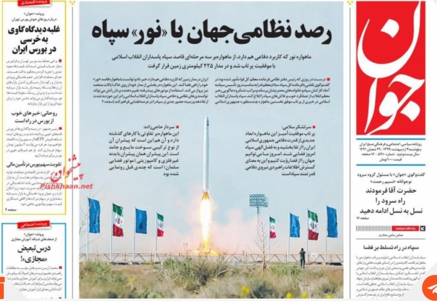 مانشيت إيران: الحرس الثوري الإيراني يُشاهد العالم من الفضاء 4