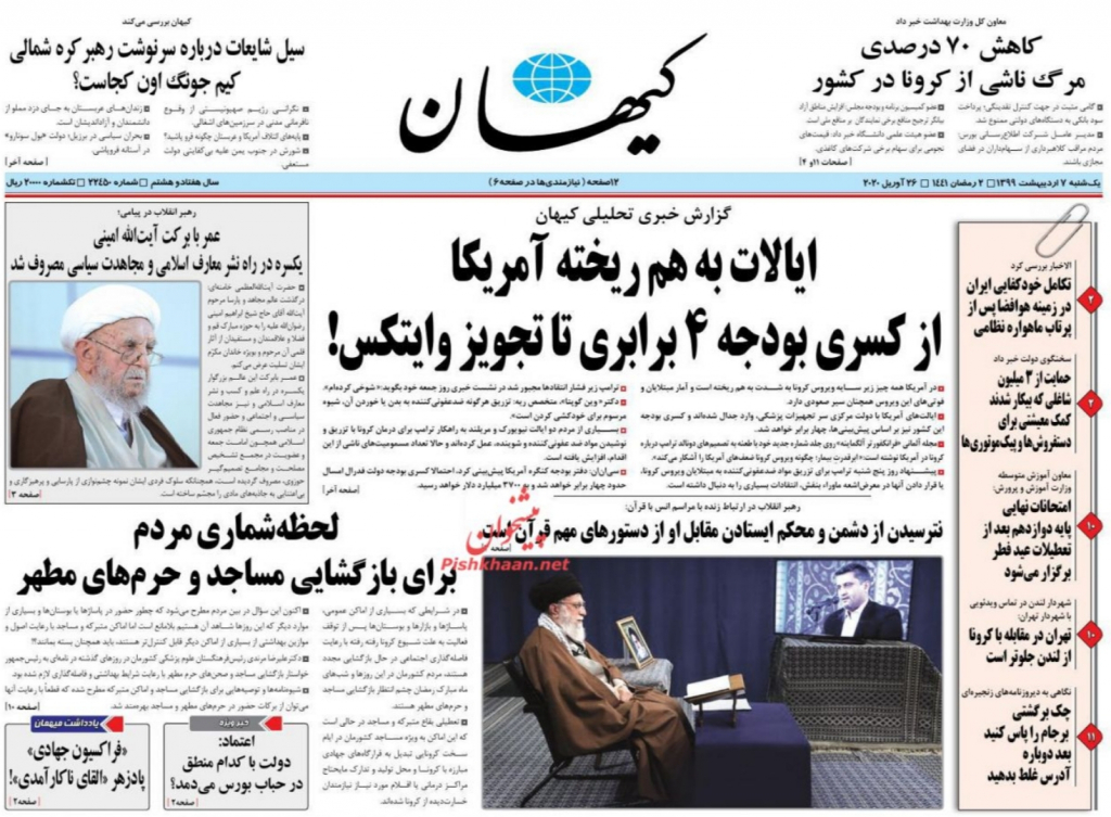 مانشيت إيران: جدل حول المطالب بإعادة افتتاح المراكز الدينية 1