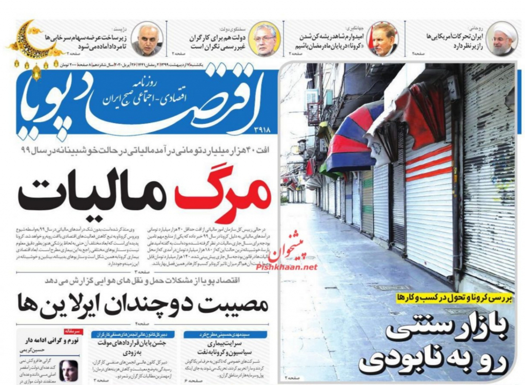مانشيت إيران: جدل حول المطالب بإعادة افتتاح المراكز الدينية 6