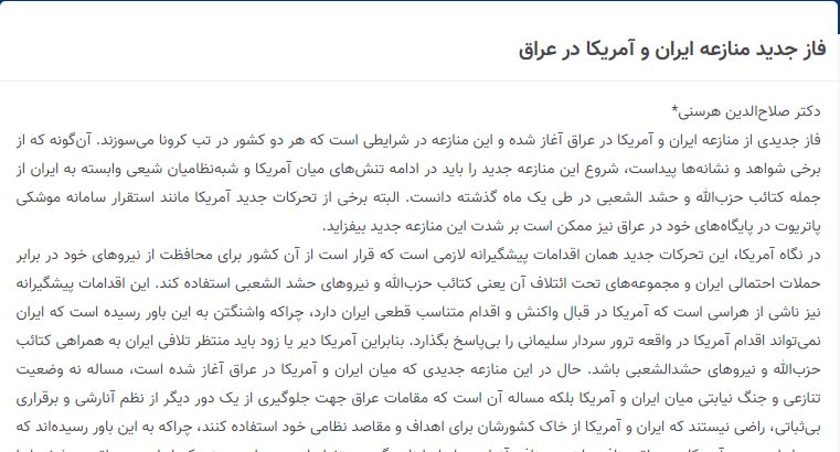مانشيت إيران: لماذا لم تفرض الحكومة الإيرانية الحجر الصحي؟ 6