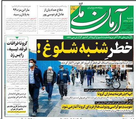 مانشيت إيران: حكومة الكاظمي المقبلة في العراق.. الرسائل والعوائق 1