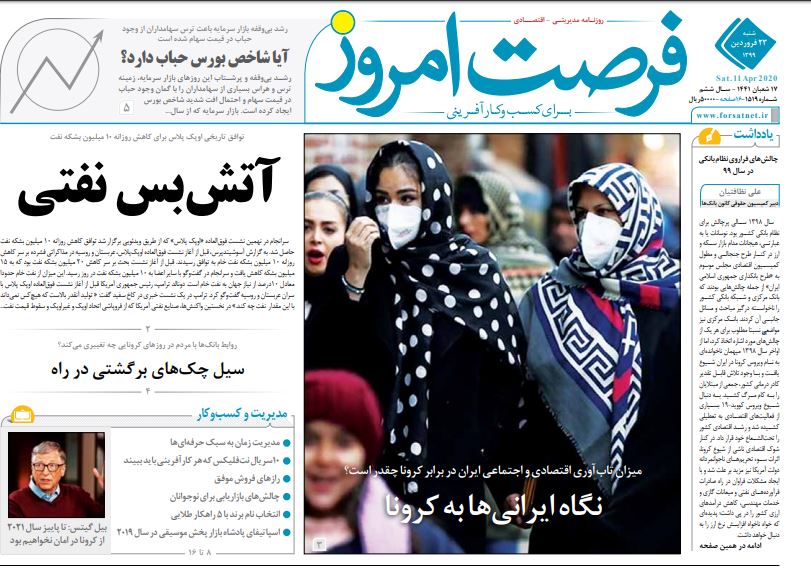 مانشيت إيران: حكومة الكاظمي المقبلة في العراق.. الرسائل والعوائق 2