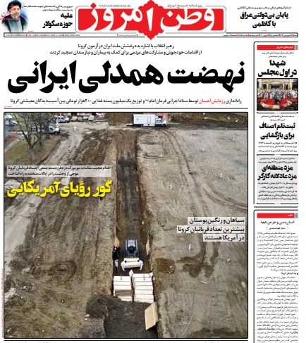 مانشيت إيران: حكومة الكاظمي المقبلة في العراق.. الرسائل والعوائق 4