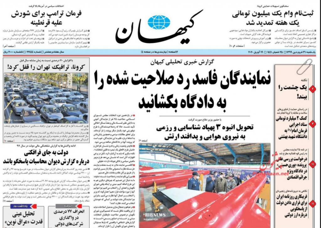 مانشيت إيران: أهداف المناوشات الأميركية- الإيرانية في مياه الخليج 6
