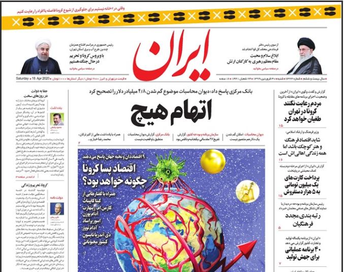 مانشيت إيران: "اينستكس" غير كافية لعودة إيران للالتزام بالتعهدات النووية 2