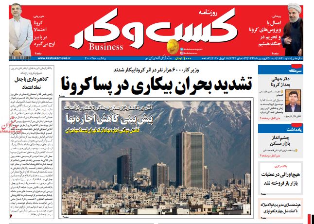 مانشيت إيران: "اينستكس" غير كافية لعودة إيران للالتزام بالتعهدات النووية 5