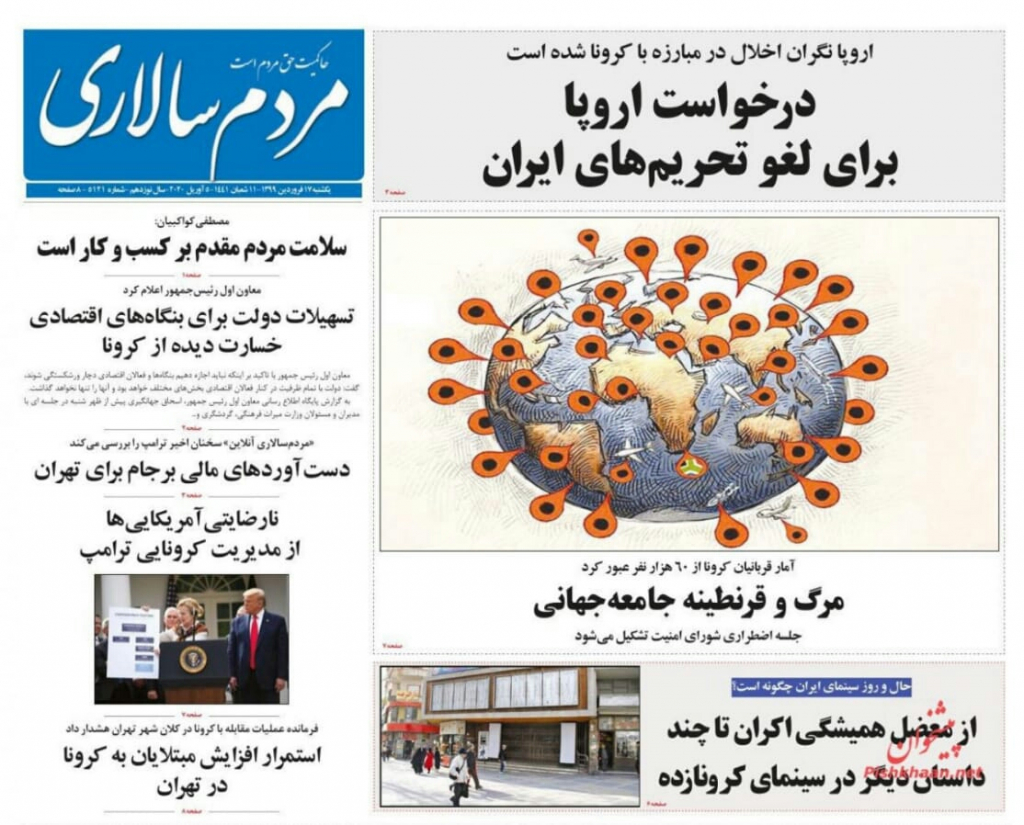 مانشيت إيران: قراءات في آلية تعاطي الحكومة الإيرانية مع جائحة كورونا 6