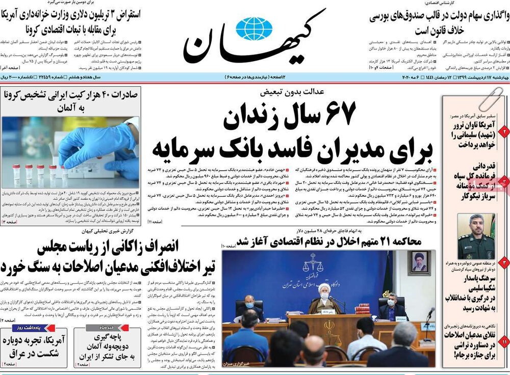 مانشيت إيران: استمرار رفض صلاحية النواب ودعوات بضرورة تخليص البرلمان من قوى التأثير الخارجية 8