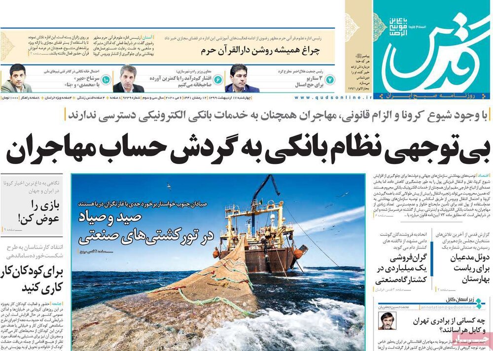 مانشيت إيران: استمرار رفض صلاحية النواب ودعوات بضرورة تخليص البرلمان من قوى التأثير الخارجية 7
