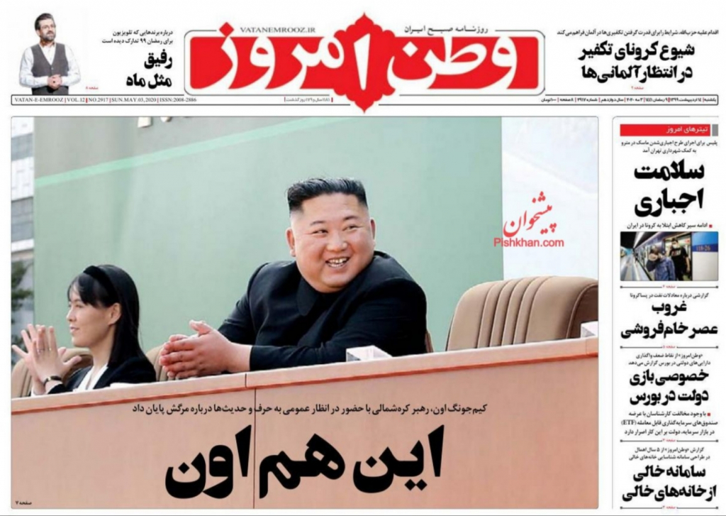 مانشيت إيران: طهران ستخرج من الاتفاق النووي إذا لم يرفع الحظر الأممي عن توريد الأسلحة 2