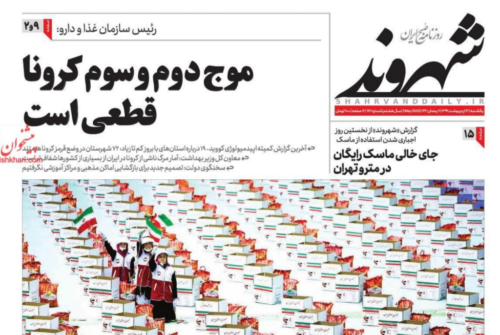 مانشيت إيران: طهران ستخرج من الاتفاق النووي إذا لم يرفع الحظر الأممي عن توريد الأسلحة 3