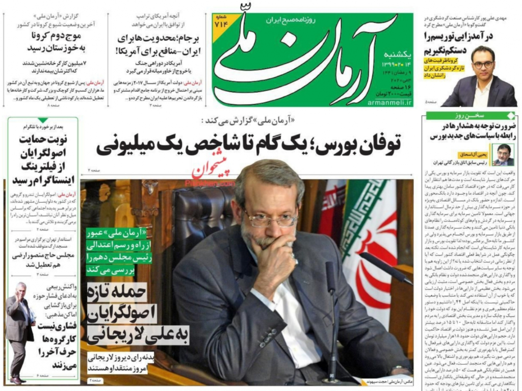 مانشيت إيران: طهران ستخرج من الاتفاق النووي إذا لم يرفع الحظر الأممي عن توريد الأسلحة 4