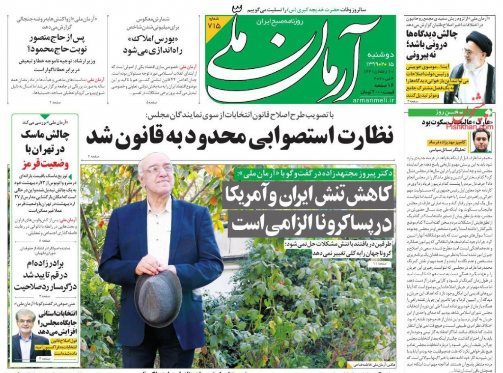 مانشيت إيران: اتهامات تطال السفير الألماني في طهران 1