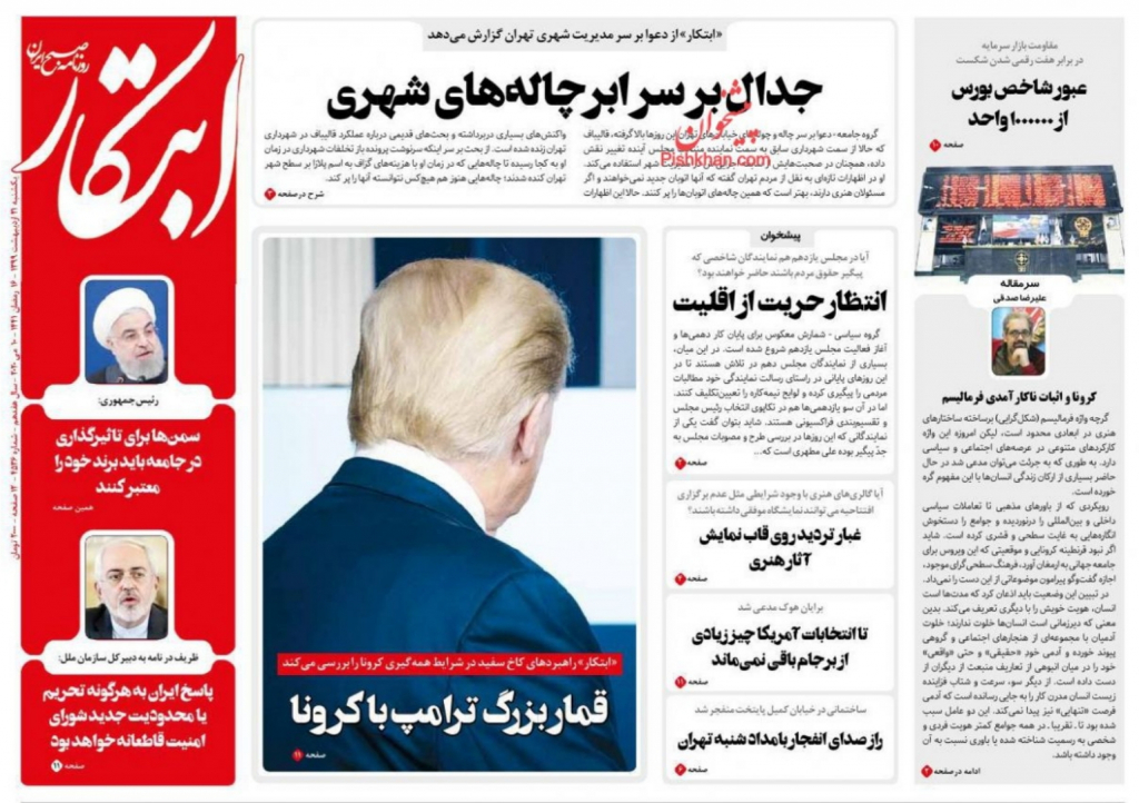 مانشيت إيران: المنافسة على رئاسة مجلس الشورى مستمرة وجدل حول صلاحياته 5