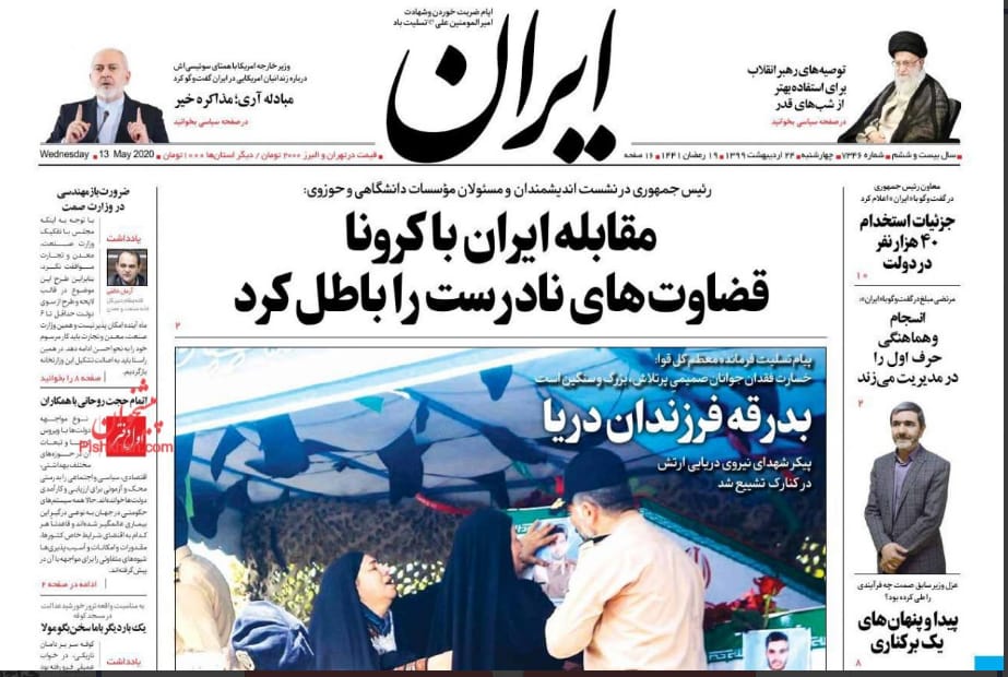 مانشيت إيران: إقالة مفاجئة لوزير الصناعة وتقرير التهريب صداع جديد لحكومة روحاني 4
