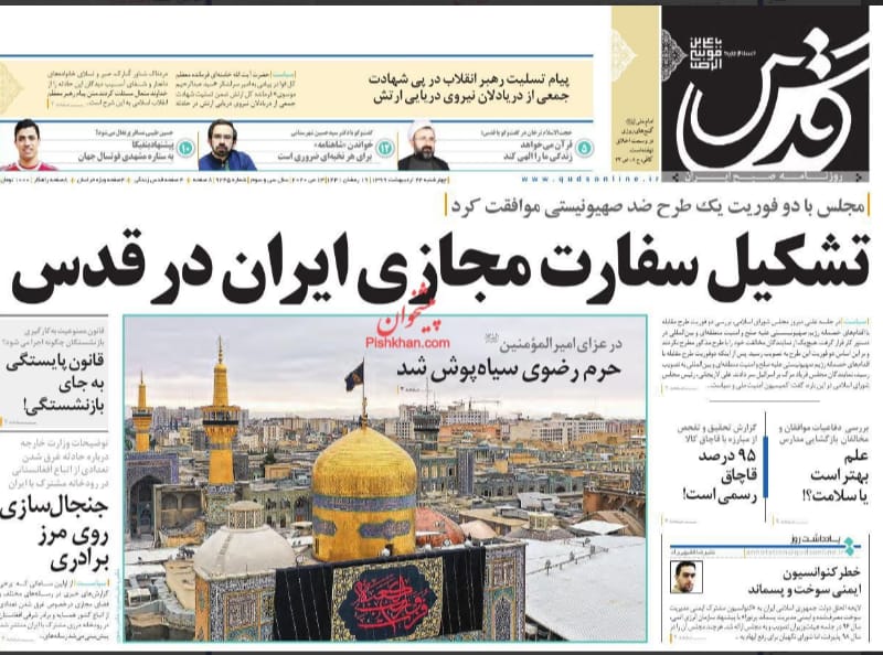 مانشيت إيران: إقالة مفاجئة لوزير الصناعة وتقرير التهريب صداع جديد لحكومة روحاني 11