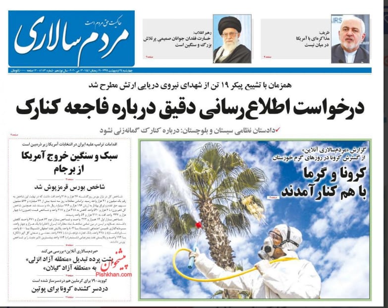 مانشيت إيران: إقالة مفاجئة لوزير الصناعة وتقرير التهريب صداع جديد لحكومة روحاني 10