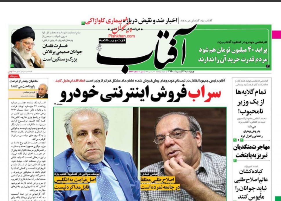 مانشيت إيران: إقالة مفاجئة لوزير الصناعة وتقرير التهريب صداع جديد لحكومة روحاني 2