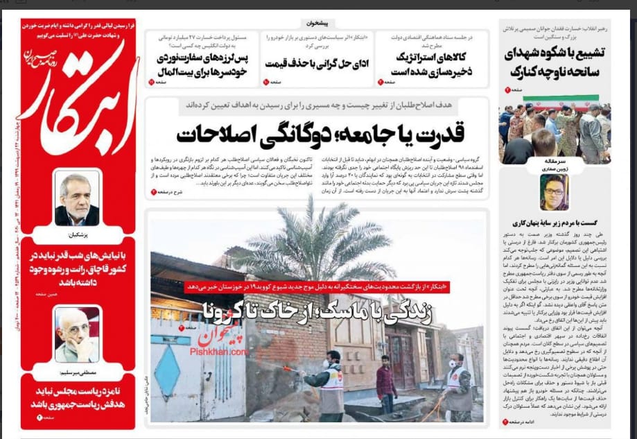 مانشيت إيران: إقالة مفاجئة لوزير الصناعة وتقرير التهريب صداع جديد لحكومة روحاني 3
