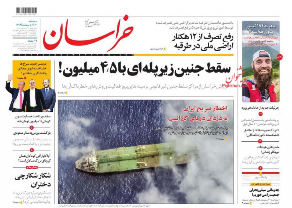 مانشيت إيران: رد إيراني حاسم بانتظار القرصنة البحرية الأميركية ومخاوف جدية من إعادة افتتاح المراكز الأكثر خطورة 7