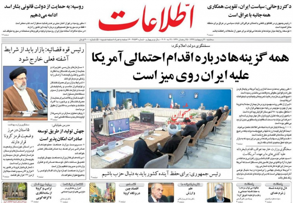 مانشيت إيران: رد إيراني حاسم بانتظار القرصنة البحرية الأميركية ومخاوف جدية من إعادة افتتاح المراكز الأكثر خطورة 5