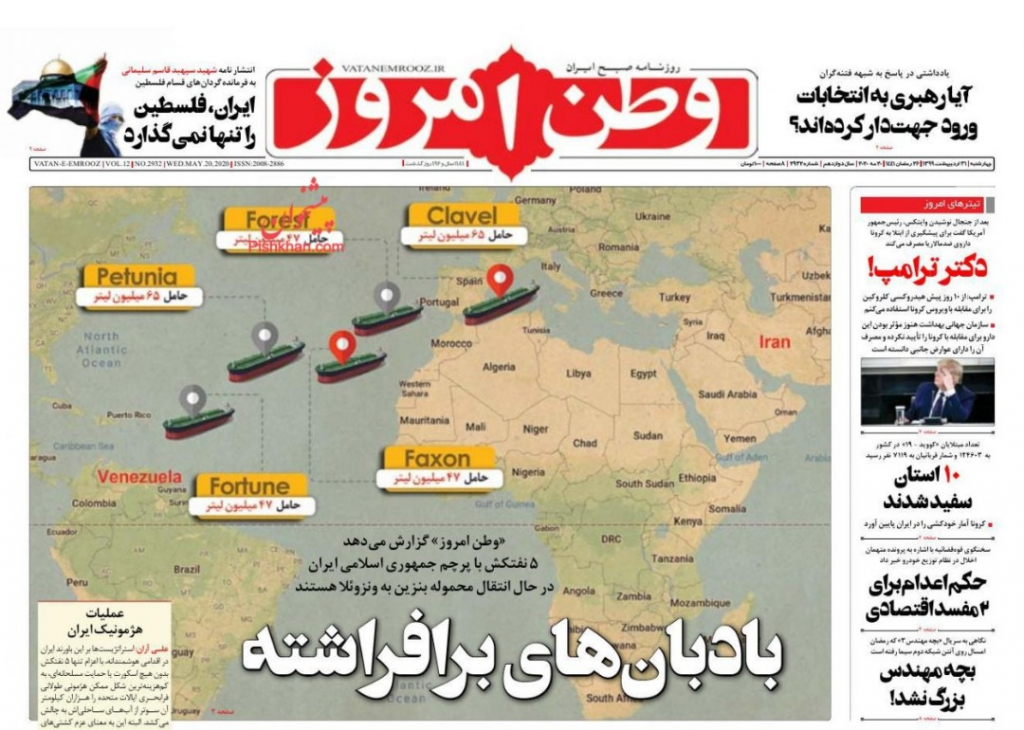 مانشيت إيران: هل يصبح لاريجاني روحانيّ الإصلاحيين؟ 6