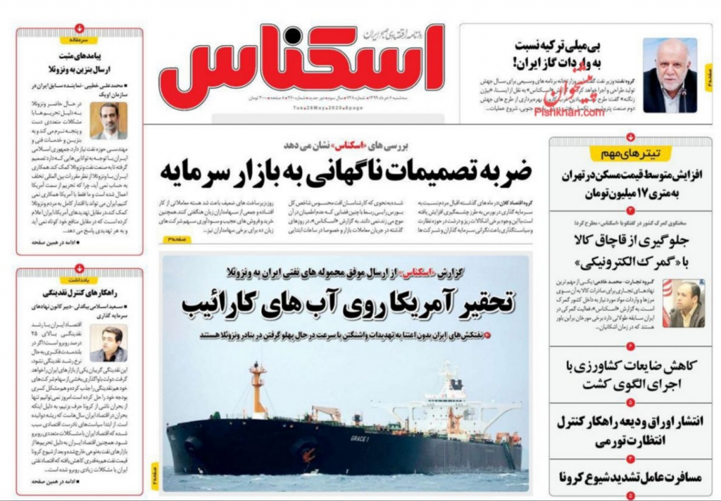 مانشيت إيران: طهران تُمرغ رأس واشنطن في مياه الكاريبي 4