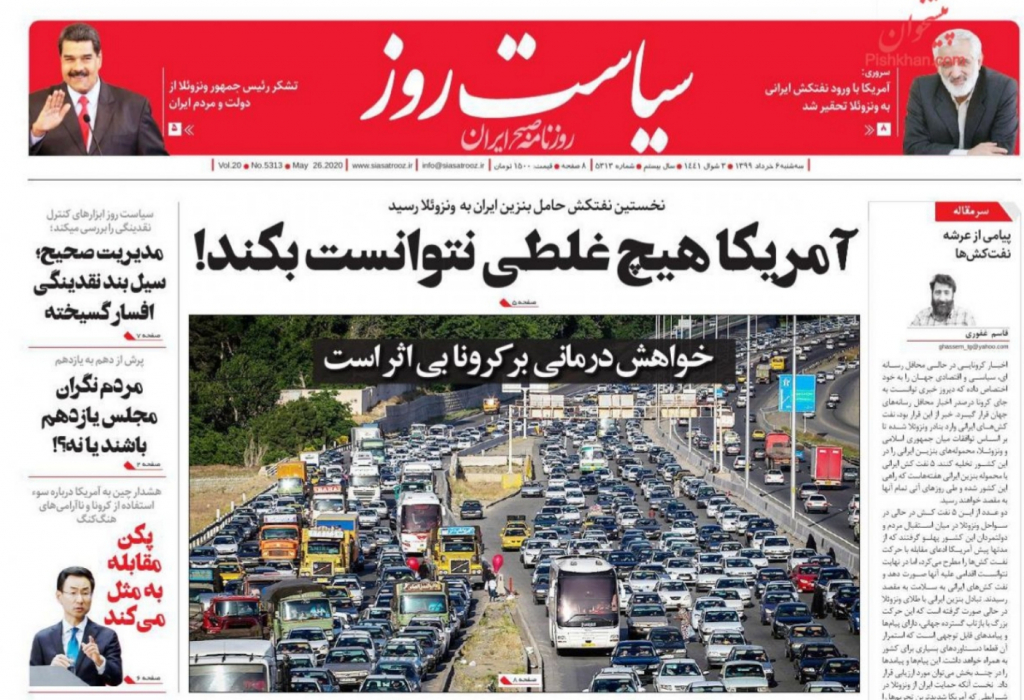 مانشيت إيران: طهران تُمرغ رأس واشنطن في مياه الكاريبي 3