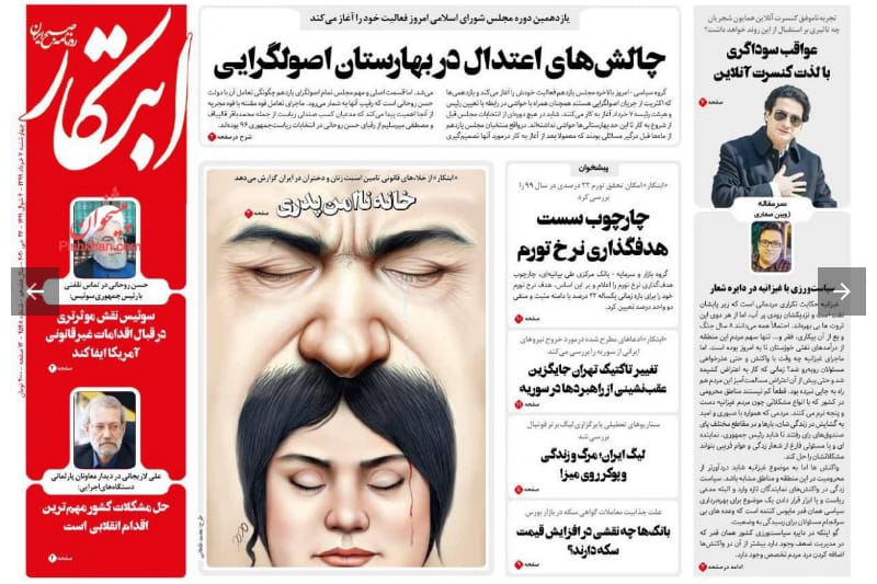 مانشيت إيران: أبناء التيار الواحد يتنافسون على قيادة البرلمان 3