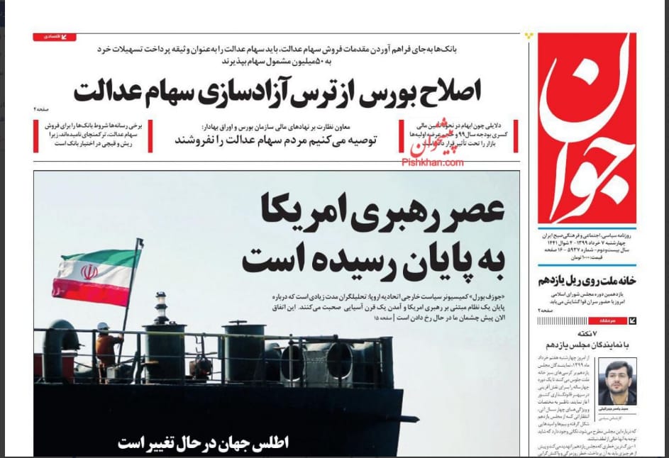 مانشيت إيران: أبناء التيار الواحد يتنافسون على قيادة البرلمان 6
