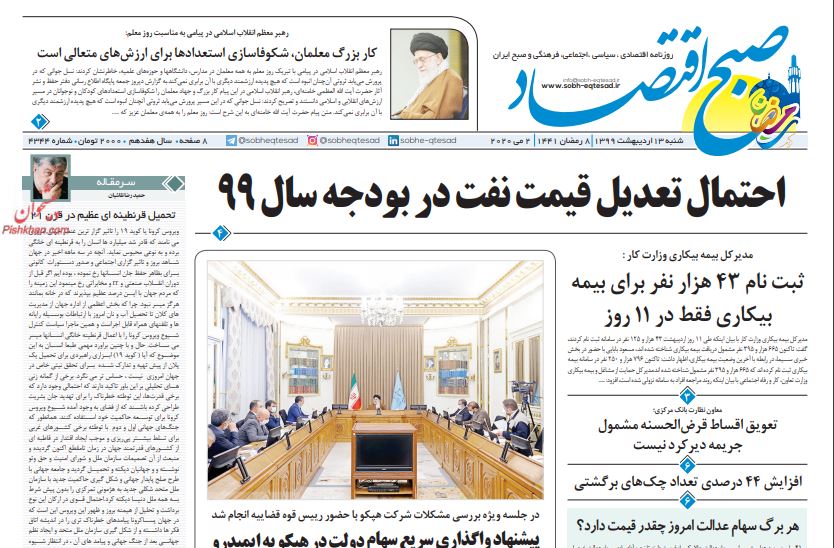 مانشيت إيران: قرار برلين ضد حزب الله استكمال لسياسة "الضغط الأقصى" على إيران 1