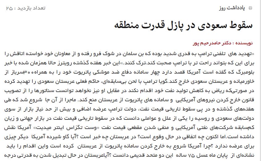 مانشيت إيران: علاقات الكاظمي الجيدة مع واشنطن لا تزعج طهران 7