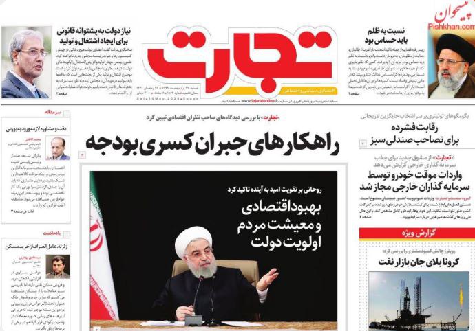 مانشيت إيران: شكوك في نوايا السعودية من طلب الوساطة العراقية مع إيران 2