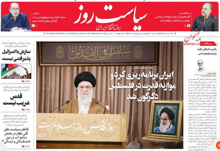 مانشيت إيران: طهران وواشنطن.. اتفاق في أفغانستان واختلاف في فنزويلا 2