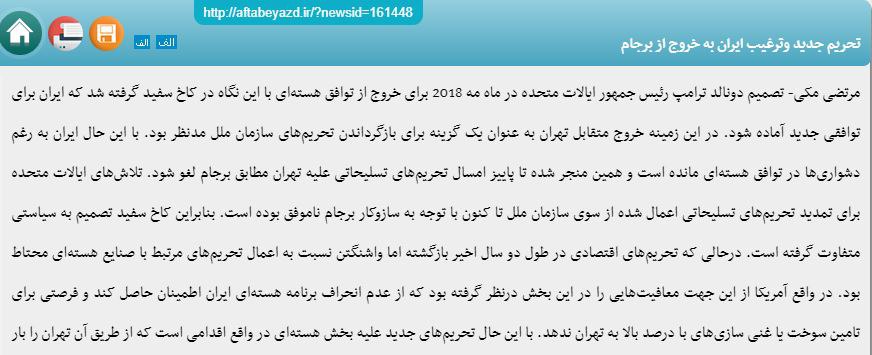 مانشيت إيران: قاليباف رئيسًا للبرلمان... انتقادات وتوقعات 9