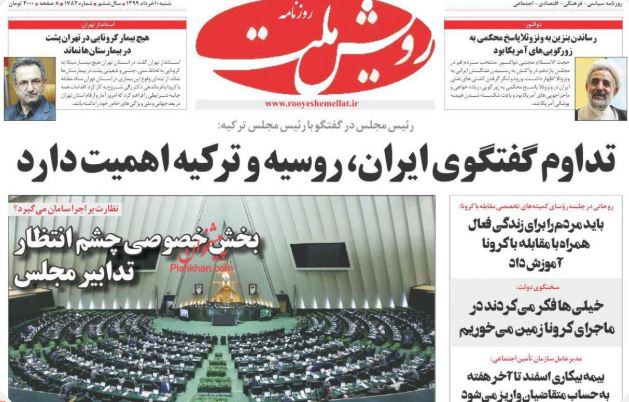 مانشيت إيران: قاليباف رئيسًا للبرلمان... انتقادات وتوقعات 3