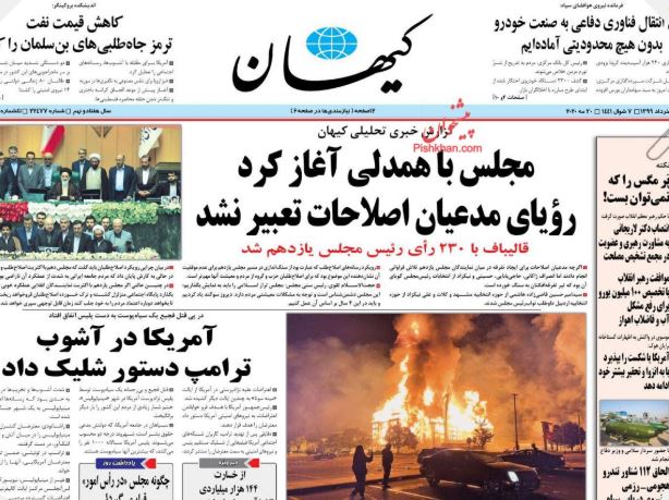 مانشيت إيران: قاليباف رئيسًا للبرلمان... انتقادات وتوقعات 5