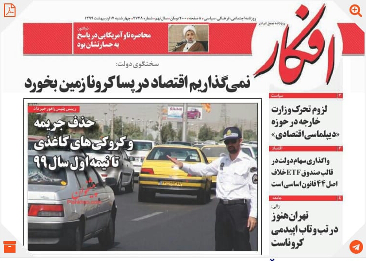 مانشيت إيران: استمرار رفض صلاحية النواب ودعوات بضرورة تخليص البرلمان من قوى التأثير الخارجية 5