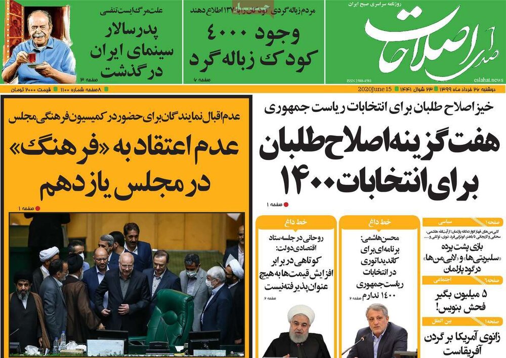 مانشيت إيران: ترامب يبحث في طهران عن ورقة انتخابية رابحة 4