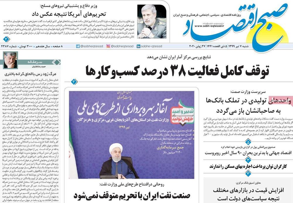 مانشيت إيران: هل تتحول الخلافات الأميركية- الإيرانية إلى حرب؟ 4