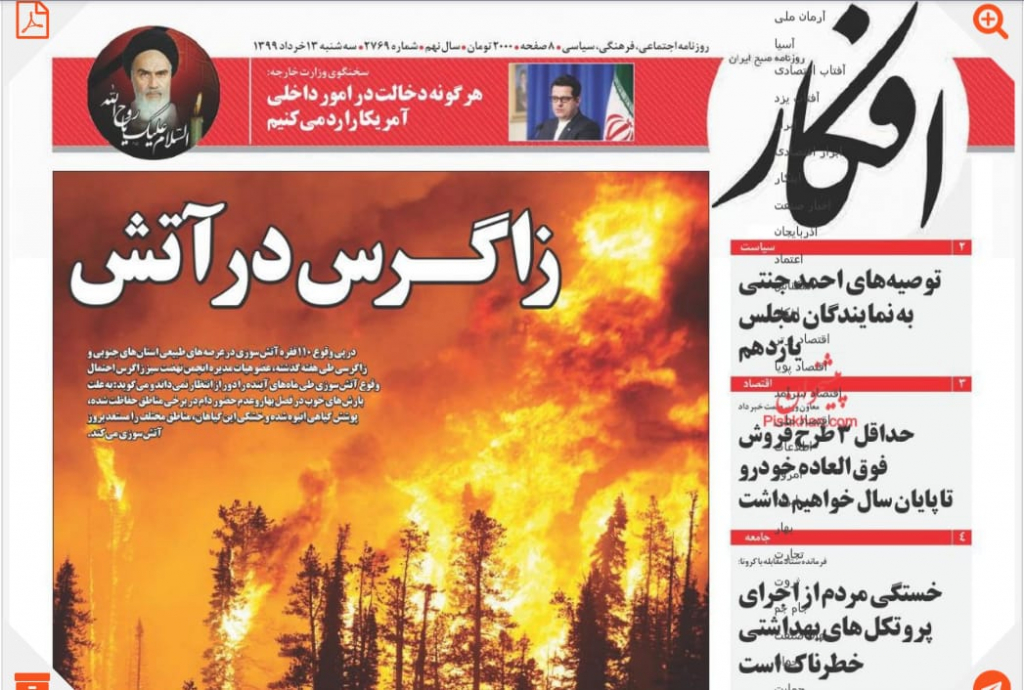 مانشيت إيران: البرلمان الإيراني يكشف عن خسائر "احتجاجات البنزين" 4