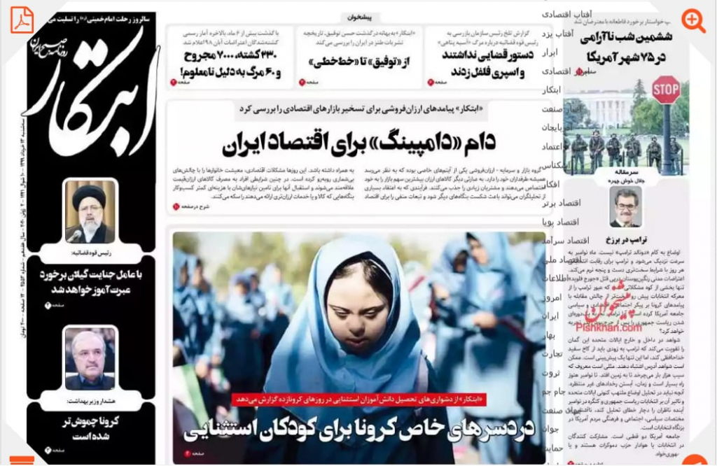 مانشيت إيران: البرلمان الإيراني يكشف عن خسائر "احتجاجات البنزين" 3