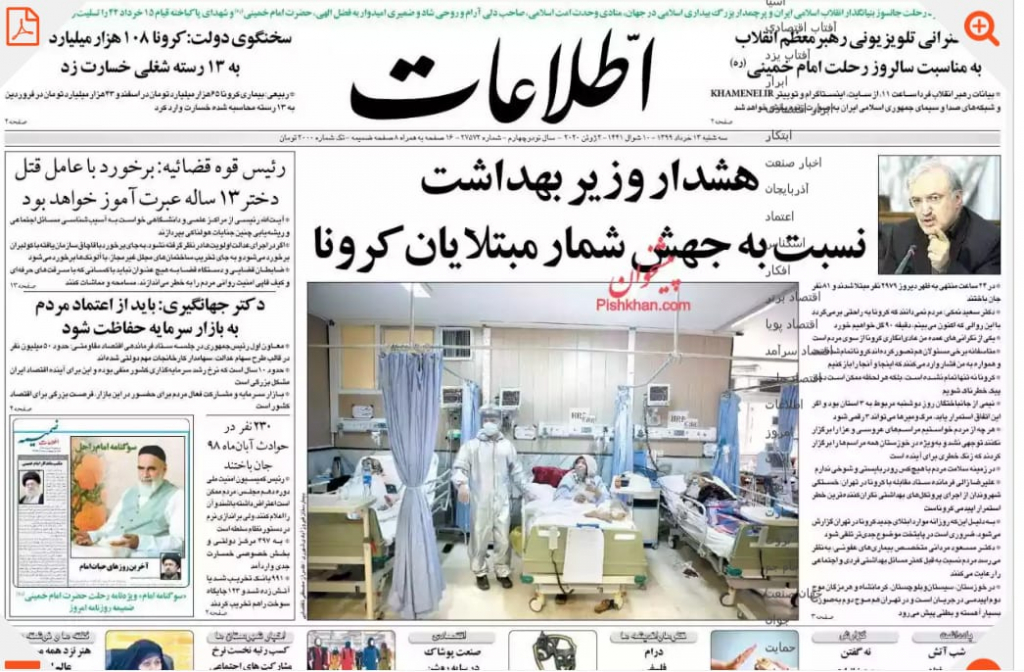 مانشيت إيران: البرلمان الإيراني يكشف عن خسائر "احتجاجات البنزين" 5