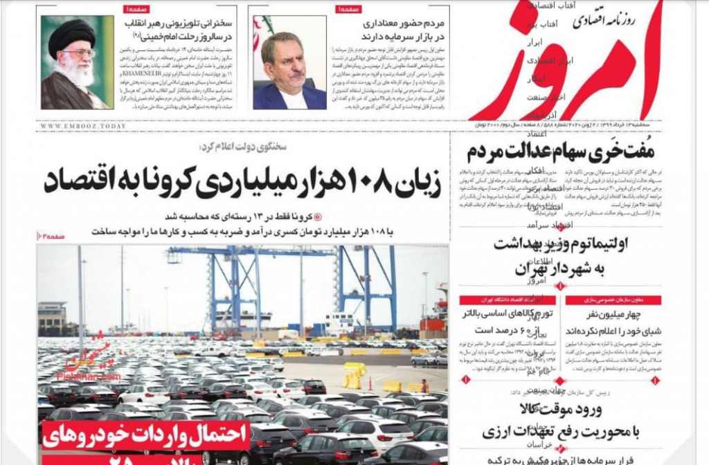 مانشيت إيران: البرلمان الإيراني يكشف عن خسائر "احتجاجات البنزين" 6