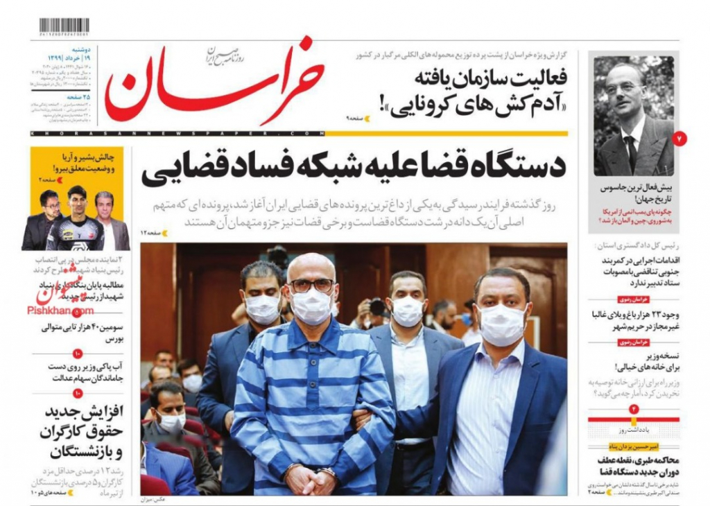 مانشيت إيران: أزمة في تأجير العقارات.. والسلطة القضائية تتصدّى لقضايا الفساد الداخلية 9