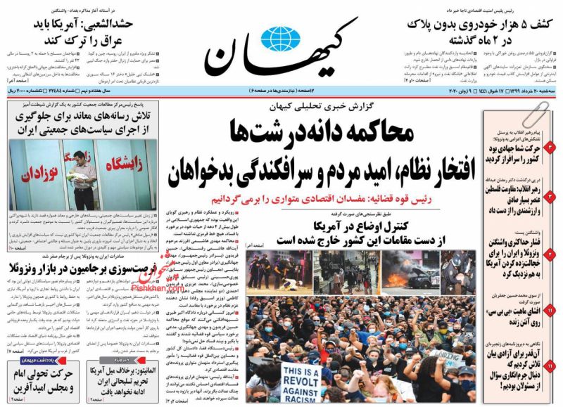 مانشيت إيران: قراءة في موقف الأحزاب المعارضة للتفاوض مع واشنطن 4